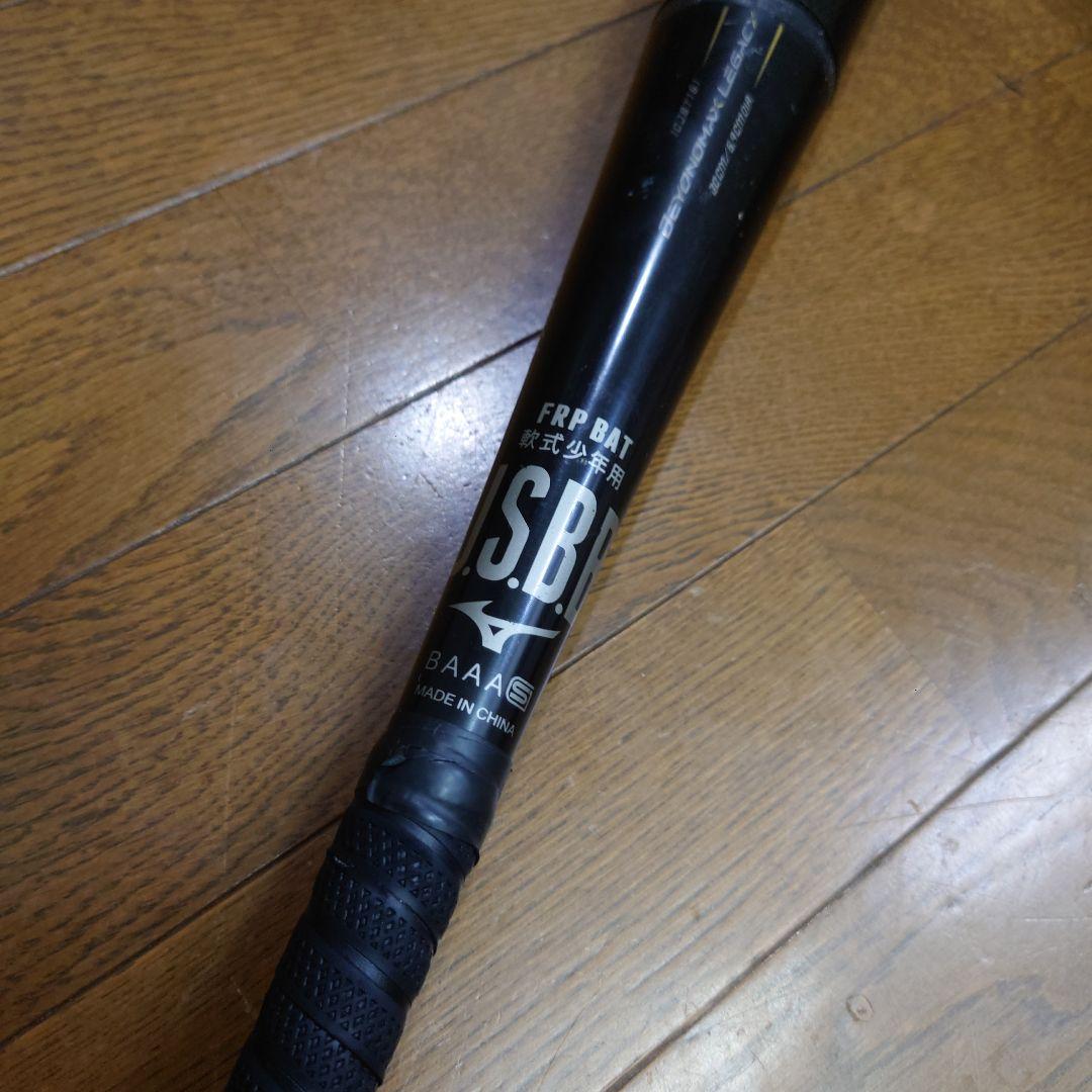 ビヨンドマックスレガシー　軟式　少年野球　ケース付き