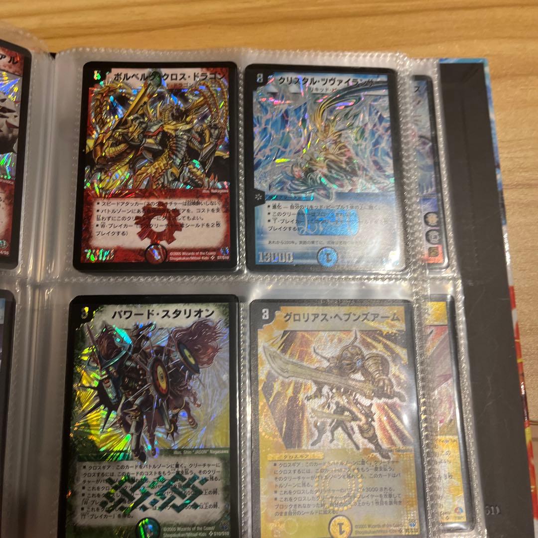 デュエルマスターズカードセット