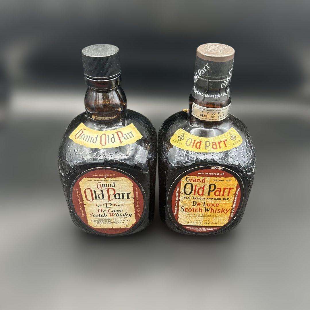 グランドオールドパー 特級 12年 2本セット 古酒