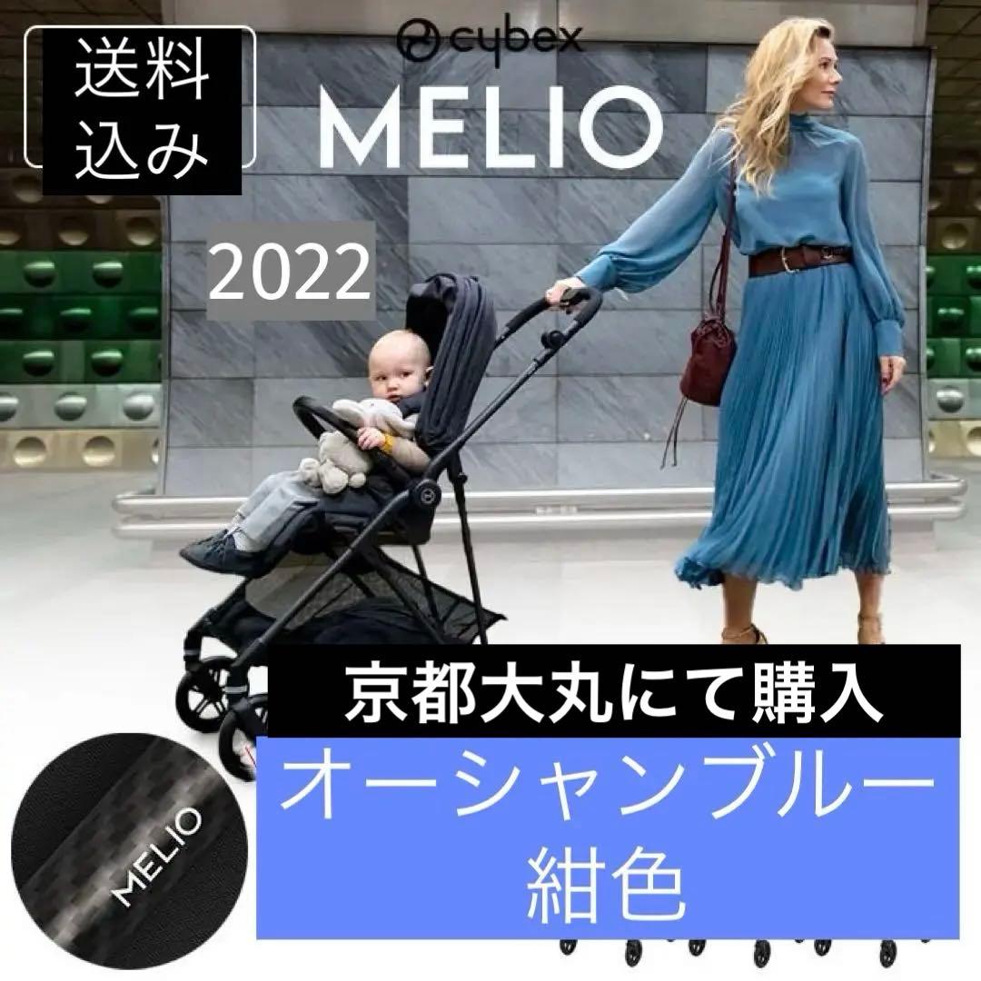 S*o様 cybexメリオカーボンオーシャンブルー