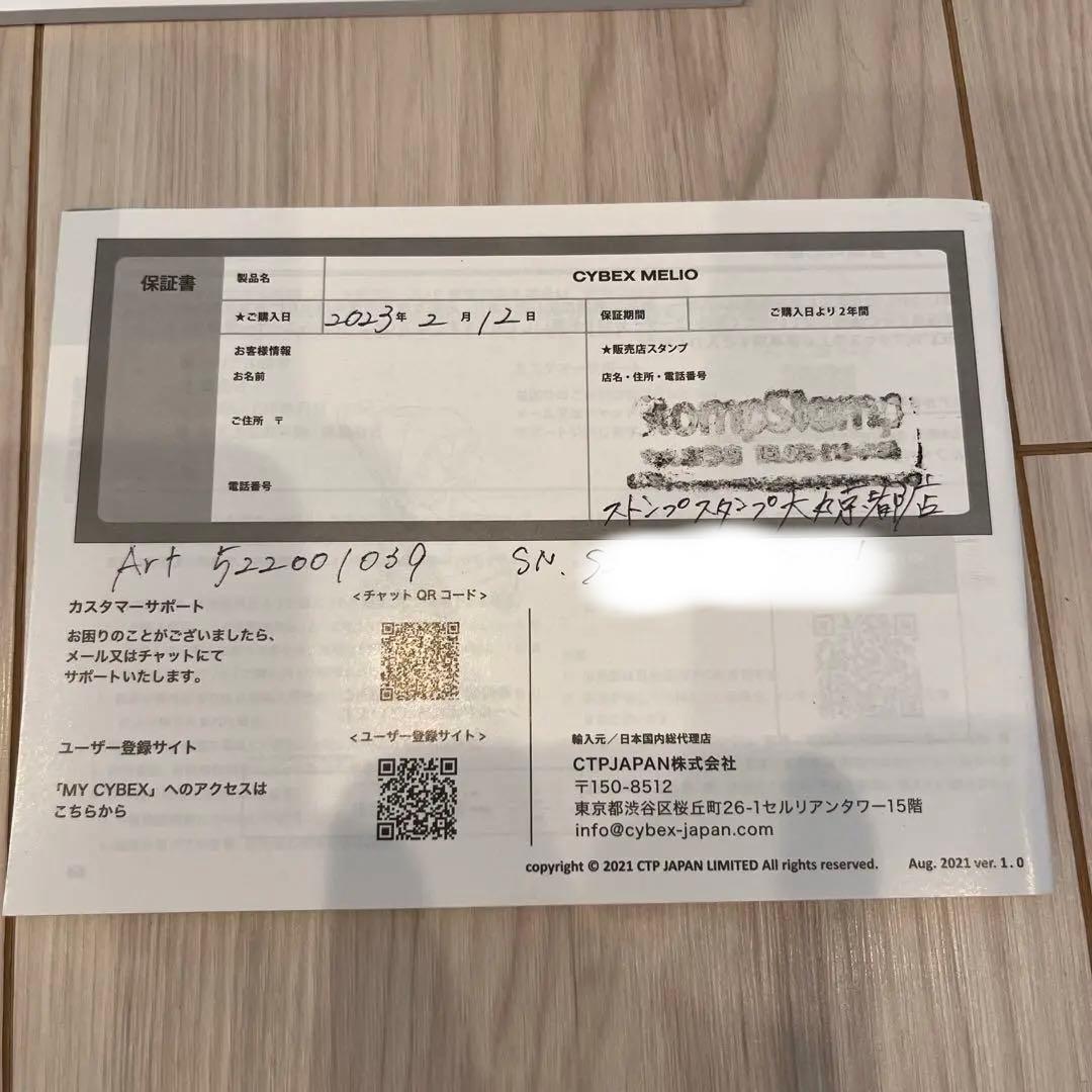 S*o様 cybexメリオカーボンオーシャンブルー