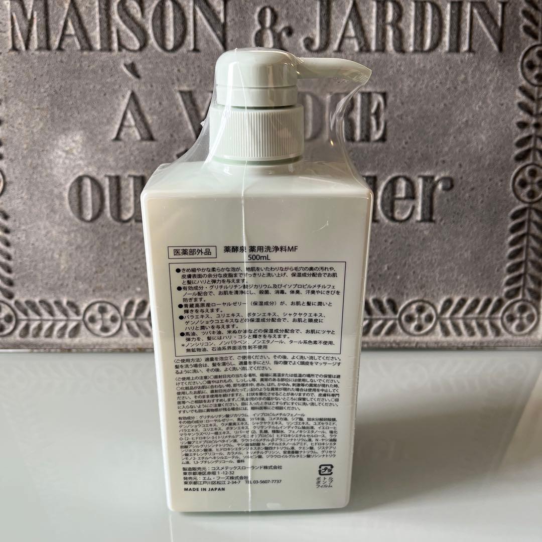 薬酵泉 全身洗浄料 1000mL➕500mL2本セット限定色ヒスイグリーンボトル