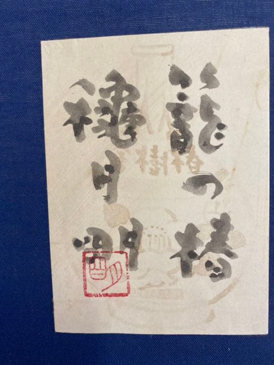 F4   穐月 明