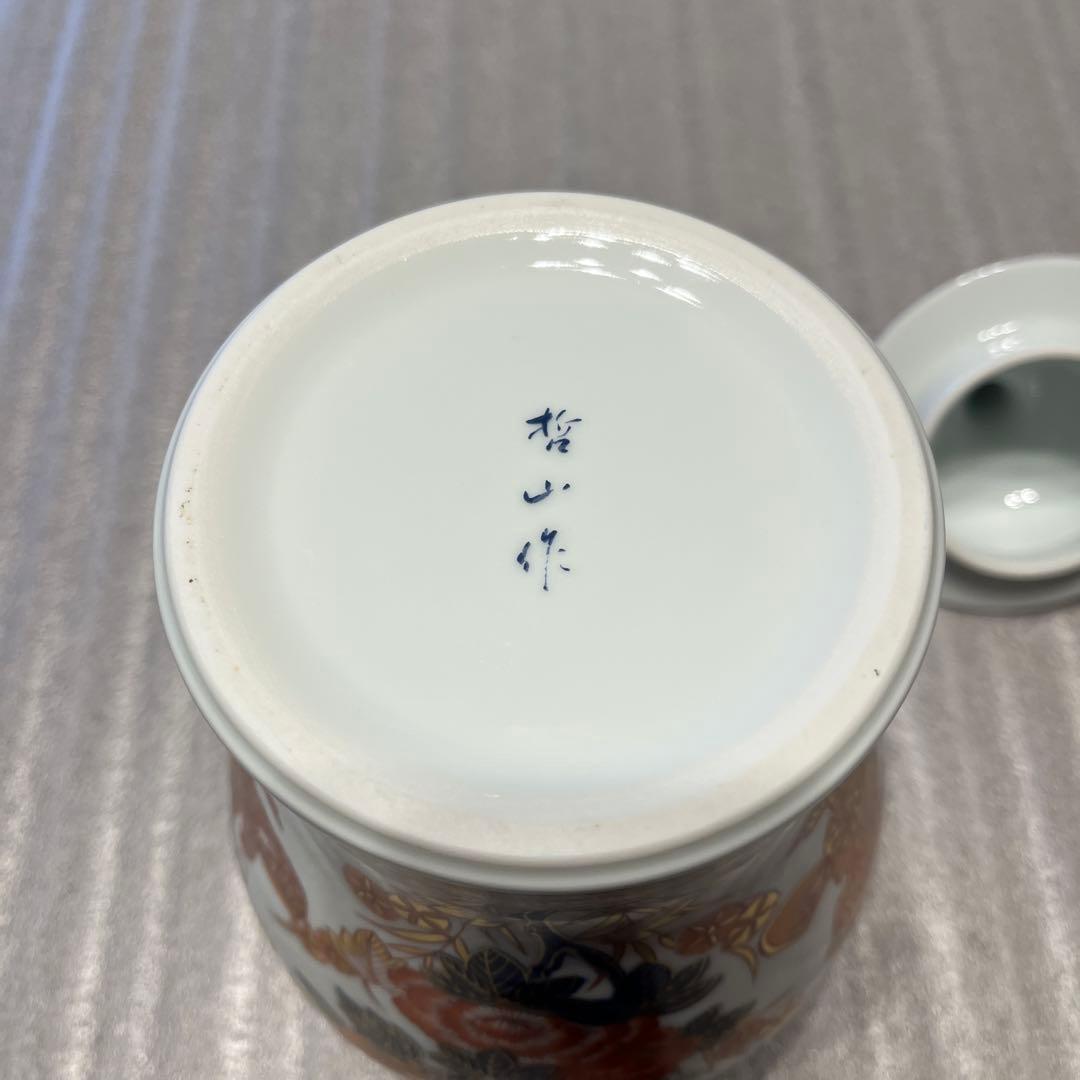 有田焼　哲山作　壺（高さ25センチ）