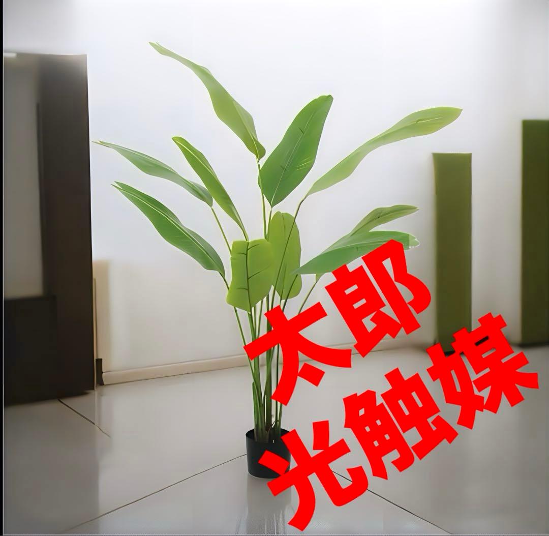 光触媒　人工観葉植物　ウォールグリーン　フェイクグリーン　トラベラーズパーム14