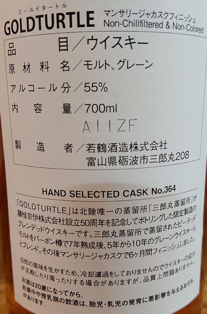 玉兎&ゴールドタートル&ファーイーストオブピートセコンド& ニューポット2020