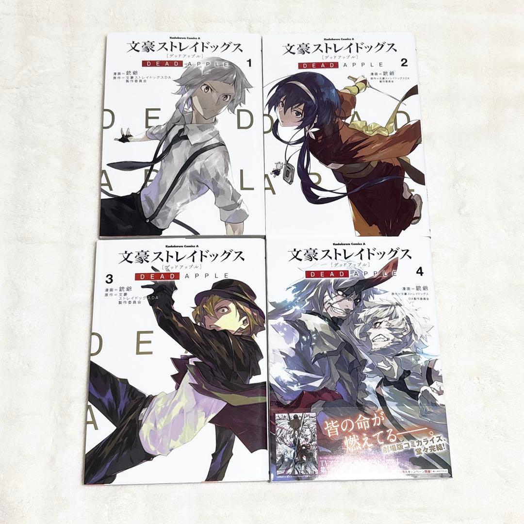 文豪ストレイドッグス 漫画 まとめ売り