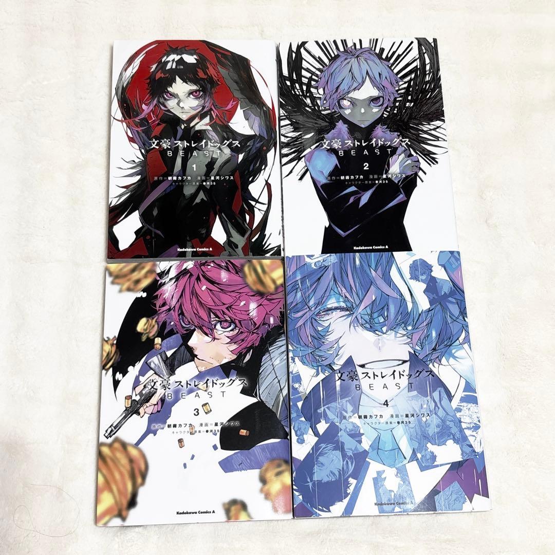 文豪ストレイドッグス 漫画 まとめ売り