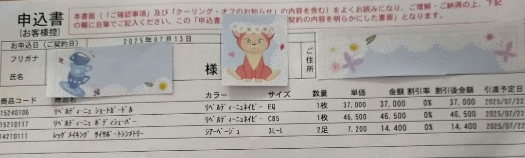 すみっち出品