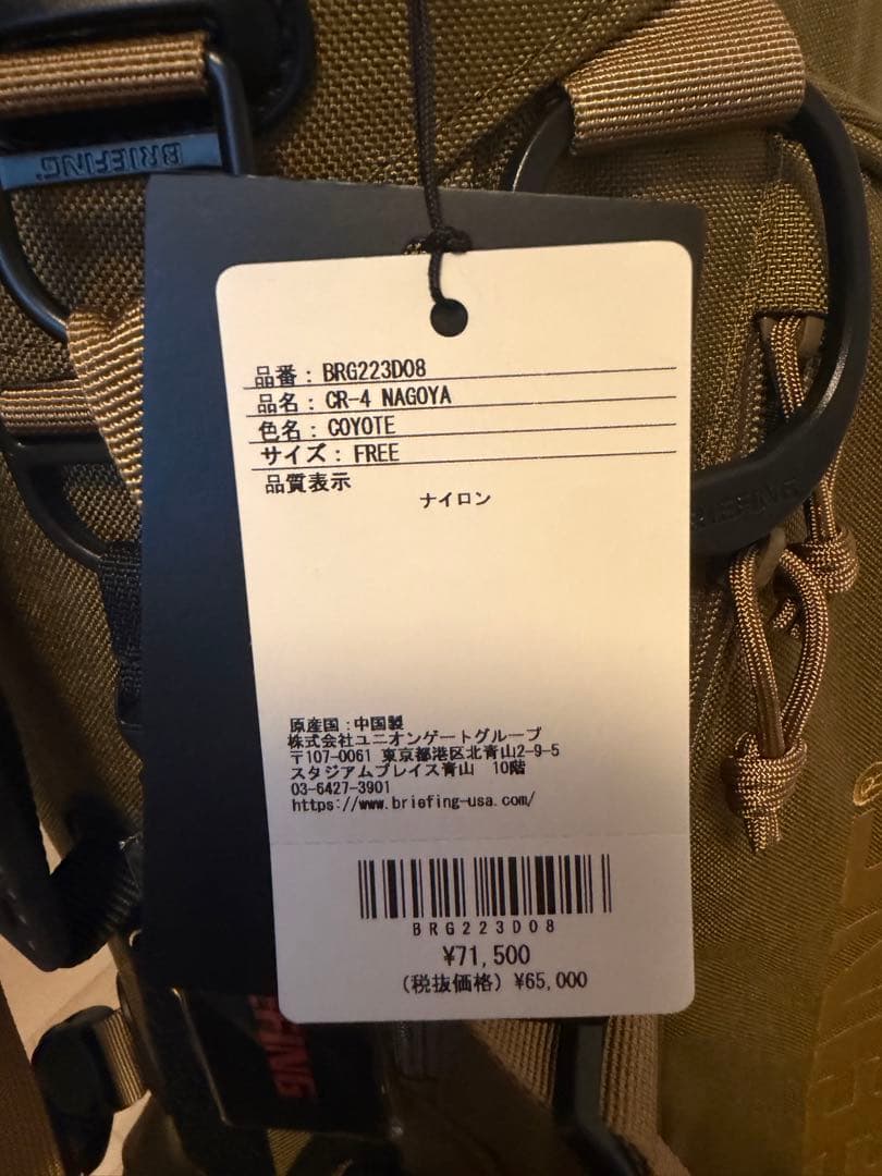 ブリーフィング キャディバッグ ゴルフバック コヨーテ