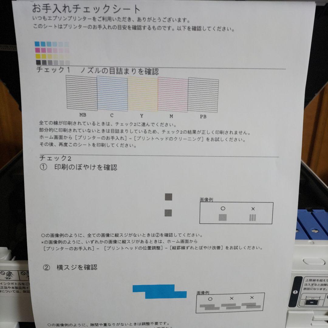 エプソンプリンターエコタンクEW-M754TW総印刷枚数7445枚