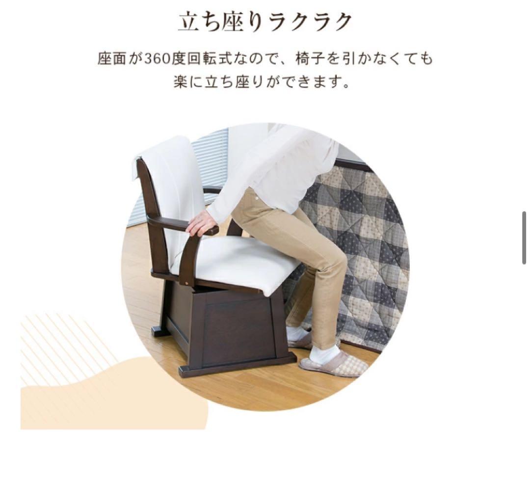 4点セット 椅子2脚  幅105 ダイニングこたつ　テーブル　布団　チェア