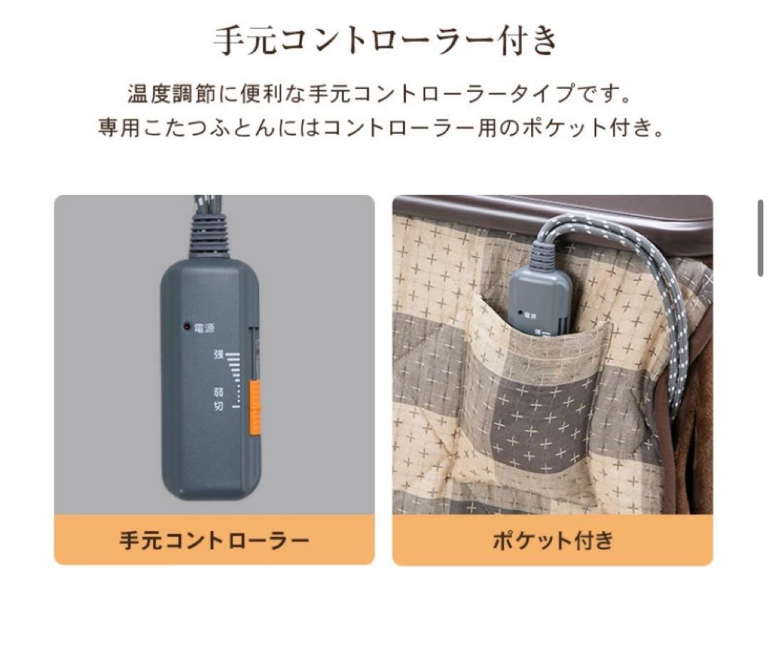 4点セット 椅子2脚  幅105 ダイニングこたつ　テーブル　布団　チェア