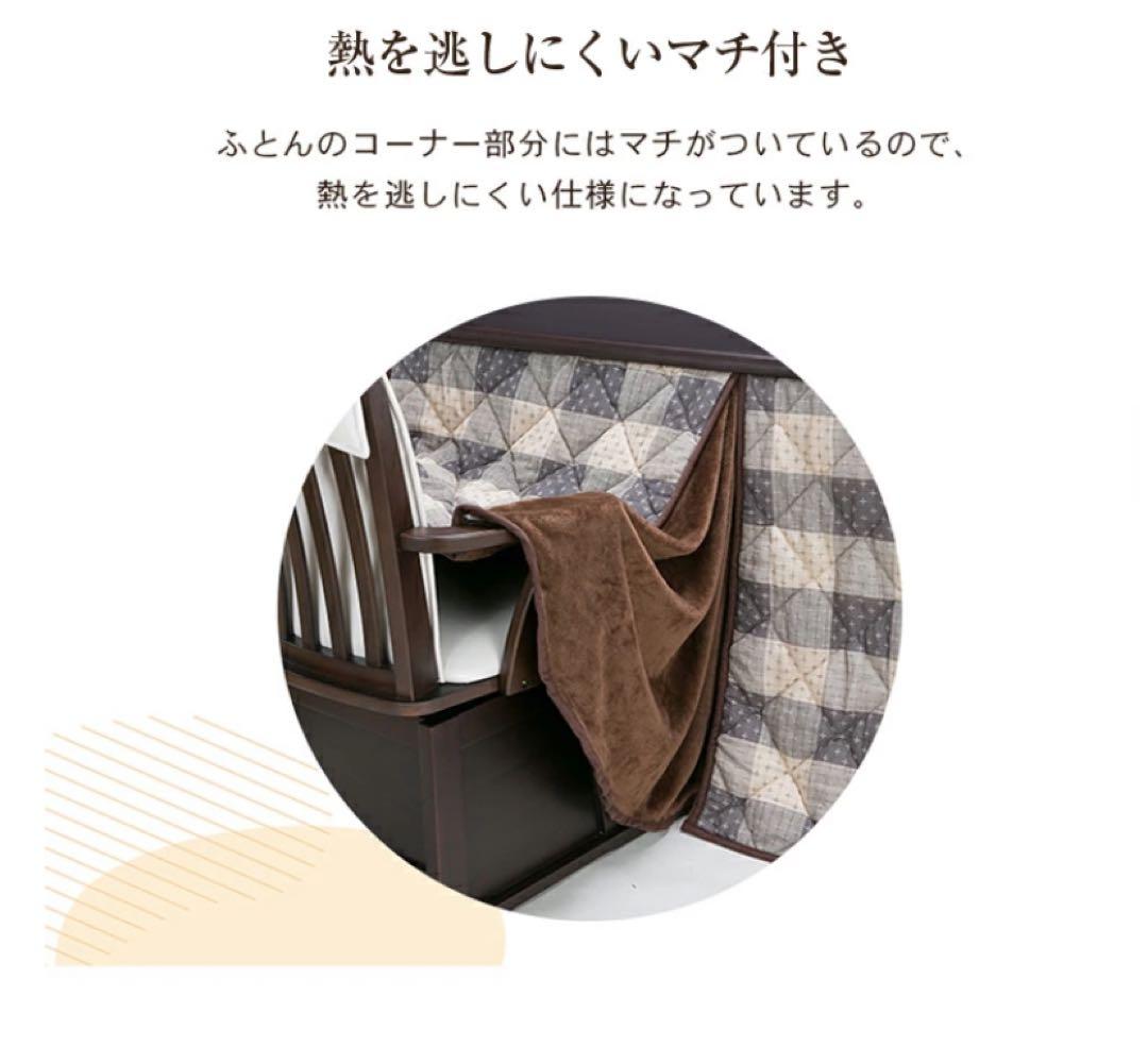 4点セット 椅子2脚  幅105 ダイニングこたつ　テーブル　布団　チェア