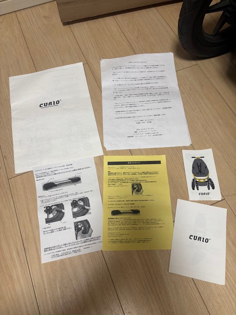 キュリオ ストローラーA