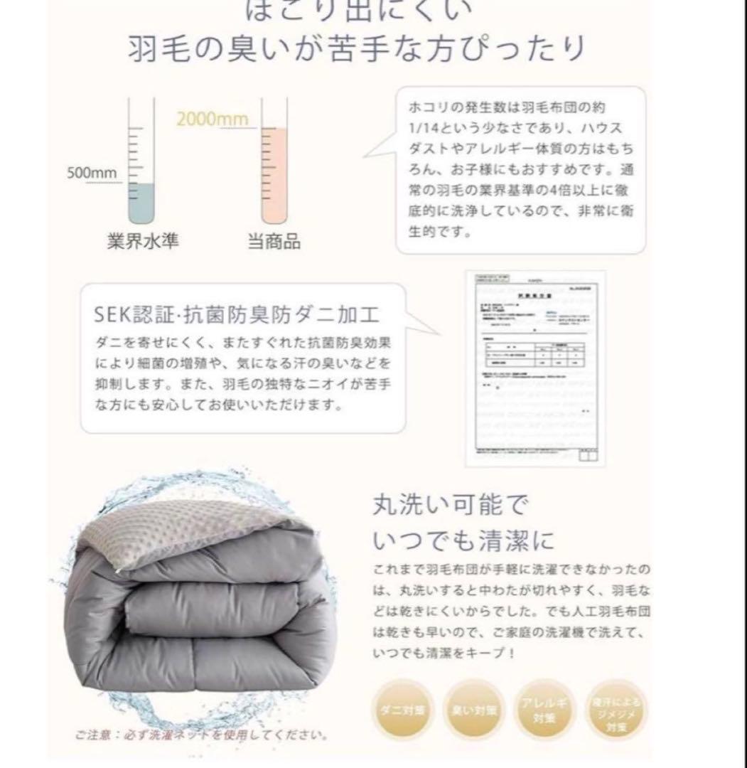 92. 掛け布団 シングル 冬用 人工羽毛 超軽量 洗える 抗菌防臭