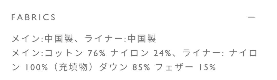 MHL ステンカラーコート ダウンライナー付き