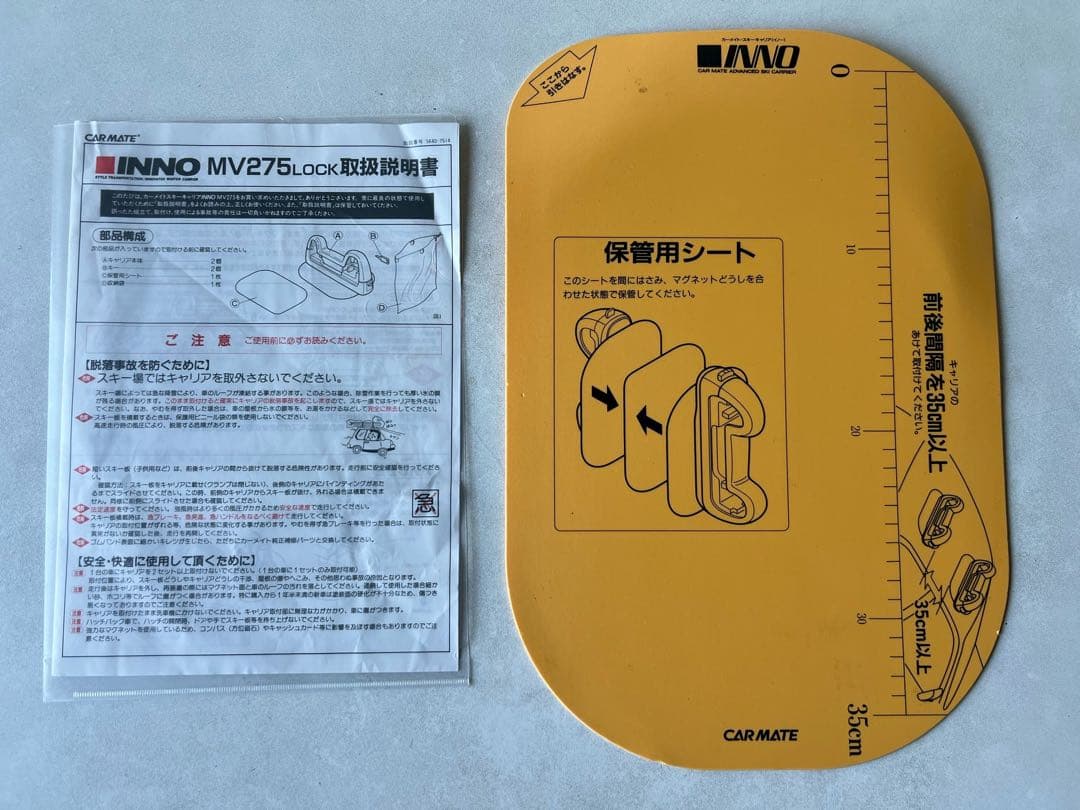スキー　ヘルメット　uvex スキーキャリア INNO CAR MATE