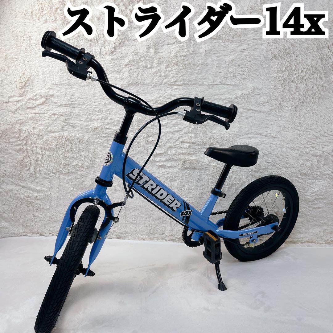✨美品✨ストライダー 14x　ブルー　 キックスタンド装備 変身バイク