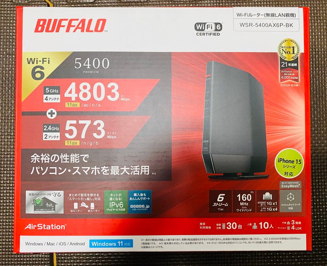 【新品保証書付】バッファロー Wi-Fiルーター WSR-5400AX6P-BK