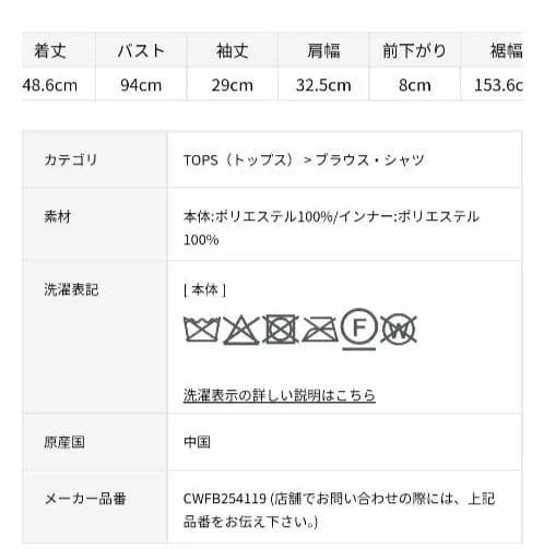CELFORD ブラッシュドレースペプラムトップス 完売ブルー新品