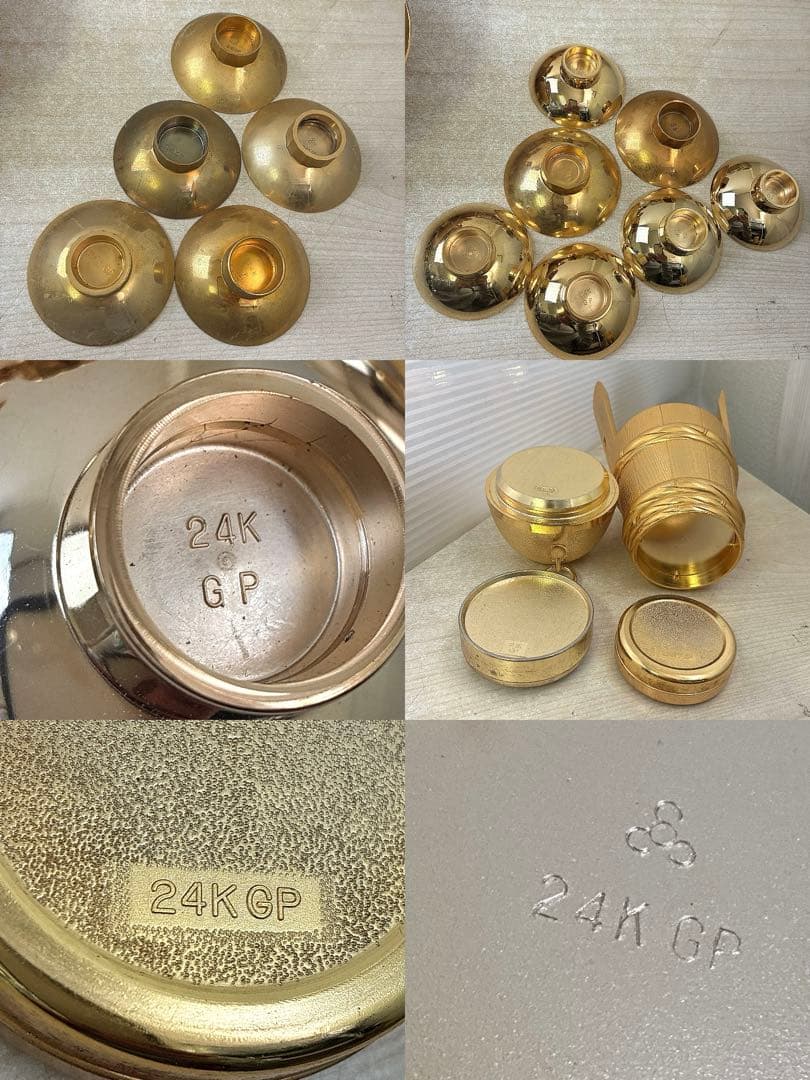 24KGP金盃 朱肉 金属品等まとめ 高砂殿 平安閣 記念品 金属工芸 盃 杯