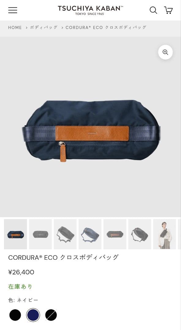 土屋鞄 CORDURA® ECO クロスボディバッグ 美品