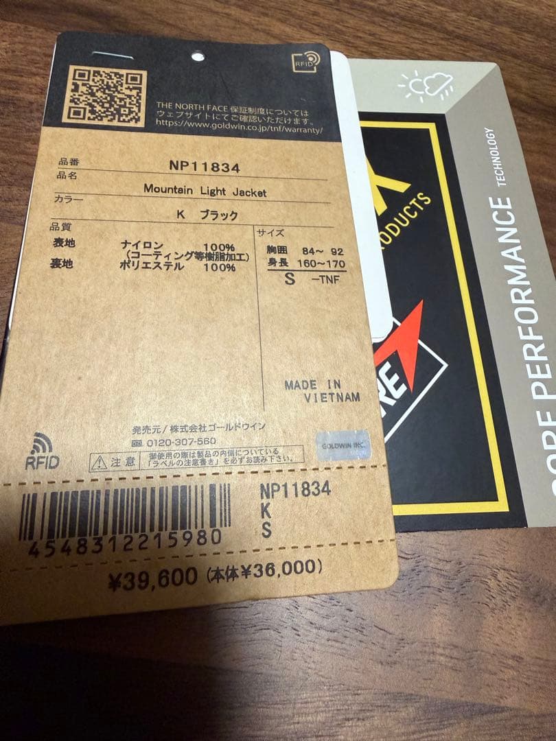 最終！正規品【希少モデル】ノースフェイス マウンテンライトジャケット ブラックS