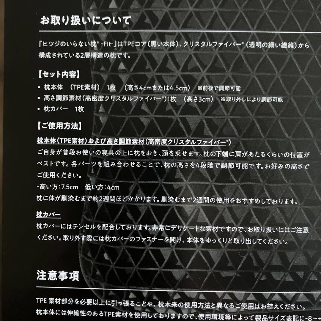 ヒツジのいらない枕　Fit 白の枕カバー付き