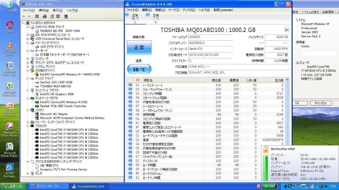 ☆格安美品WindowsXP☆富士通15.6インチ大画面ノートPC☆第3世代i7