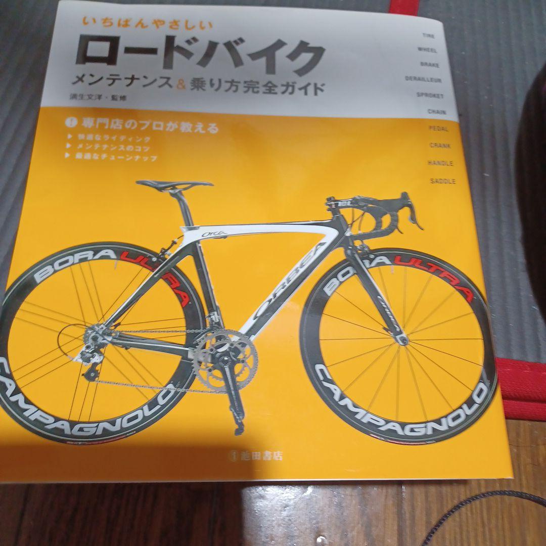 レッド ブラック ドロップハンドル自転車 465mm