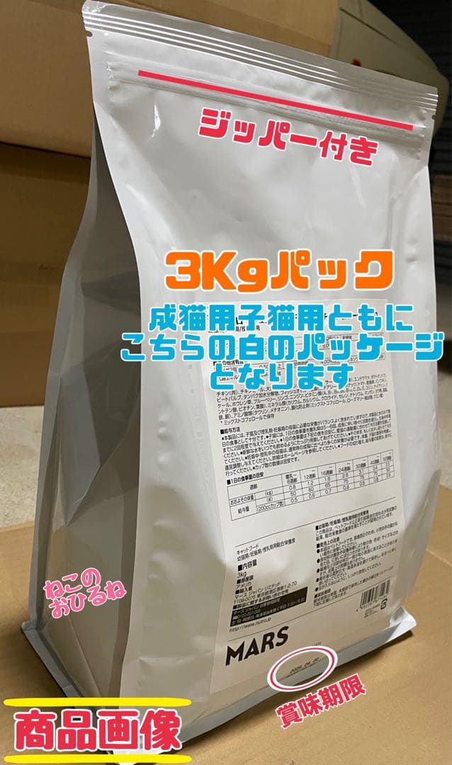 ニュートロ　シュプレモ　成猫用（チキン&サーモン）3kg×６袋　ナナミ②