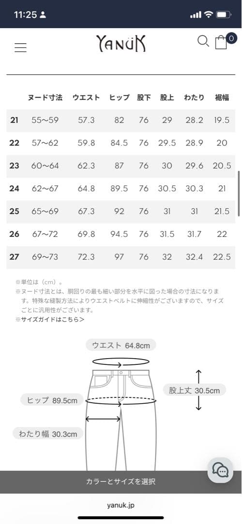 ヤヌーク lea 27
