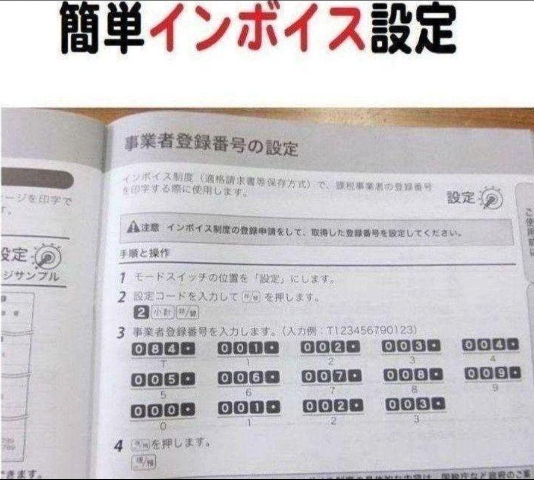 カシオレジスター　SR-G3　限定　スマホ連携売上管理　送料無料　257744