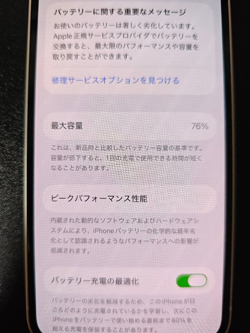 iPhone 13 mini　スターライト