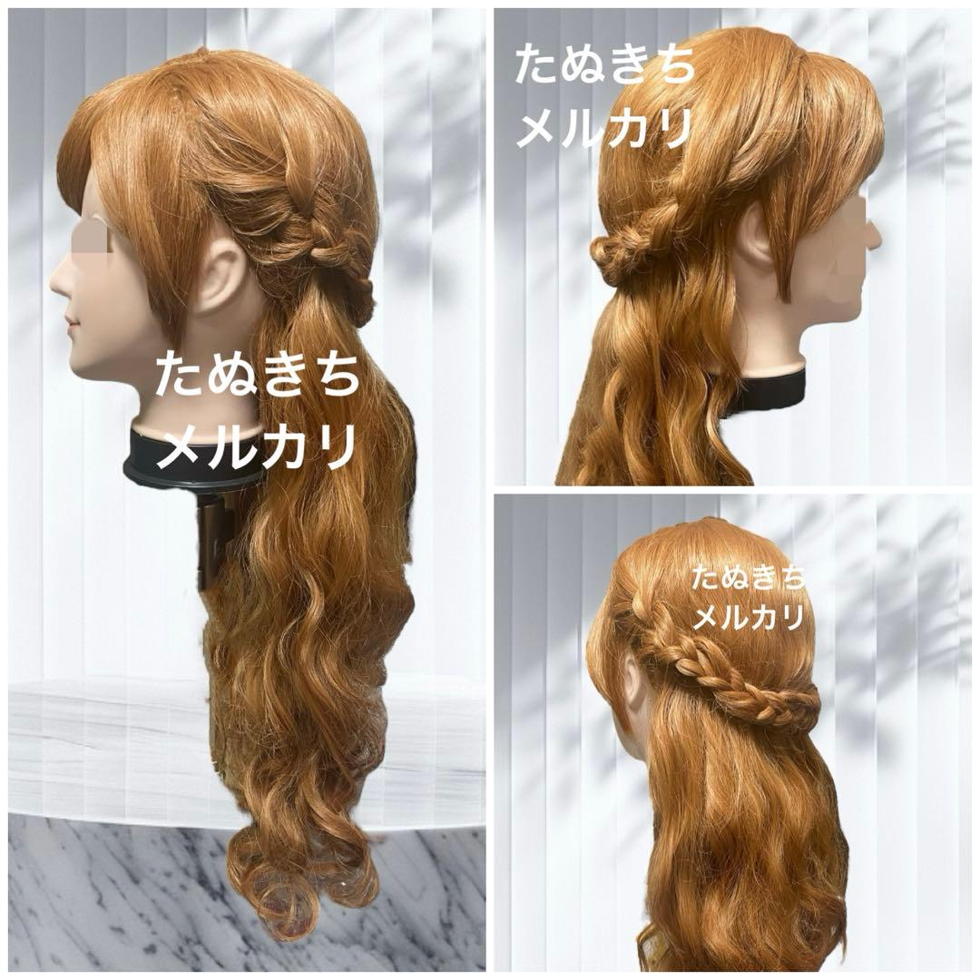 いかまりね　アナ風　トラベル　ウィッグ