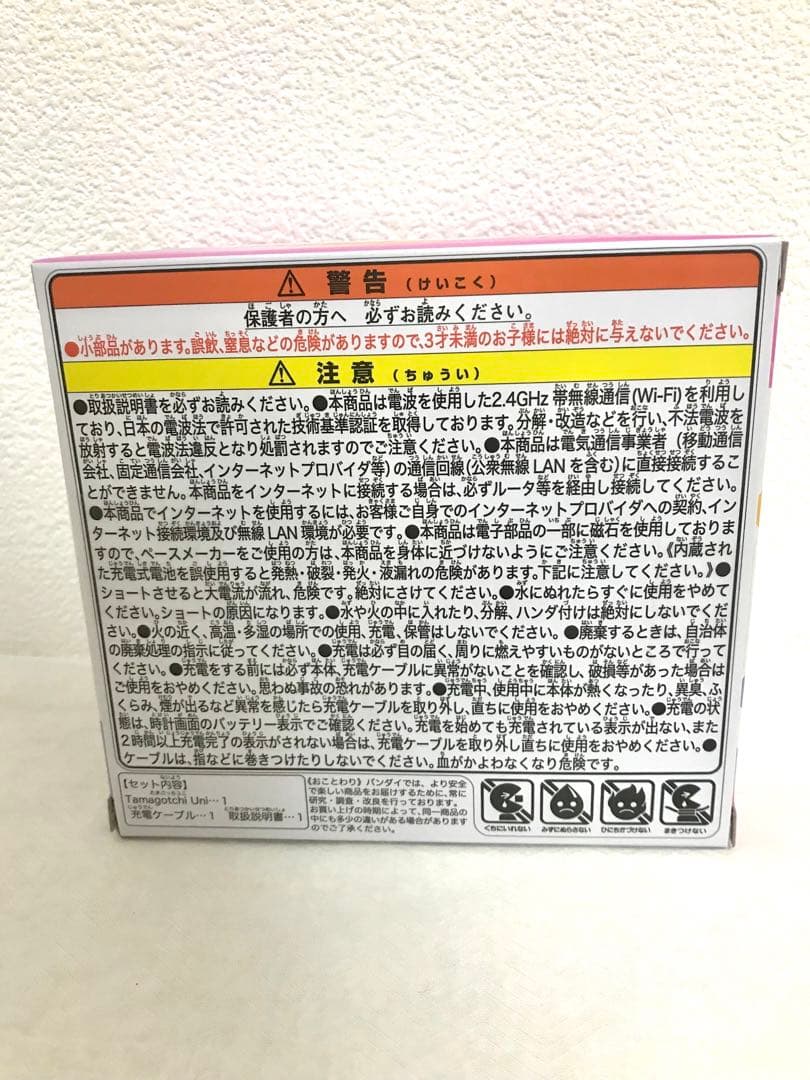 プレミアムバンダイ限定 Tamagotchi Uni Aurora Pink