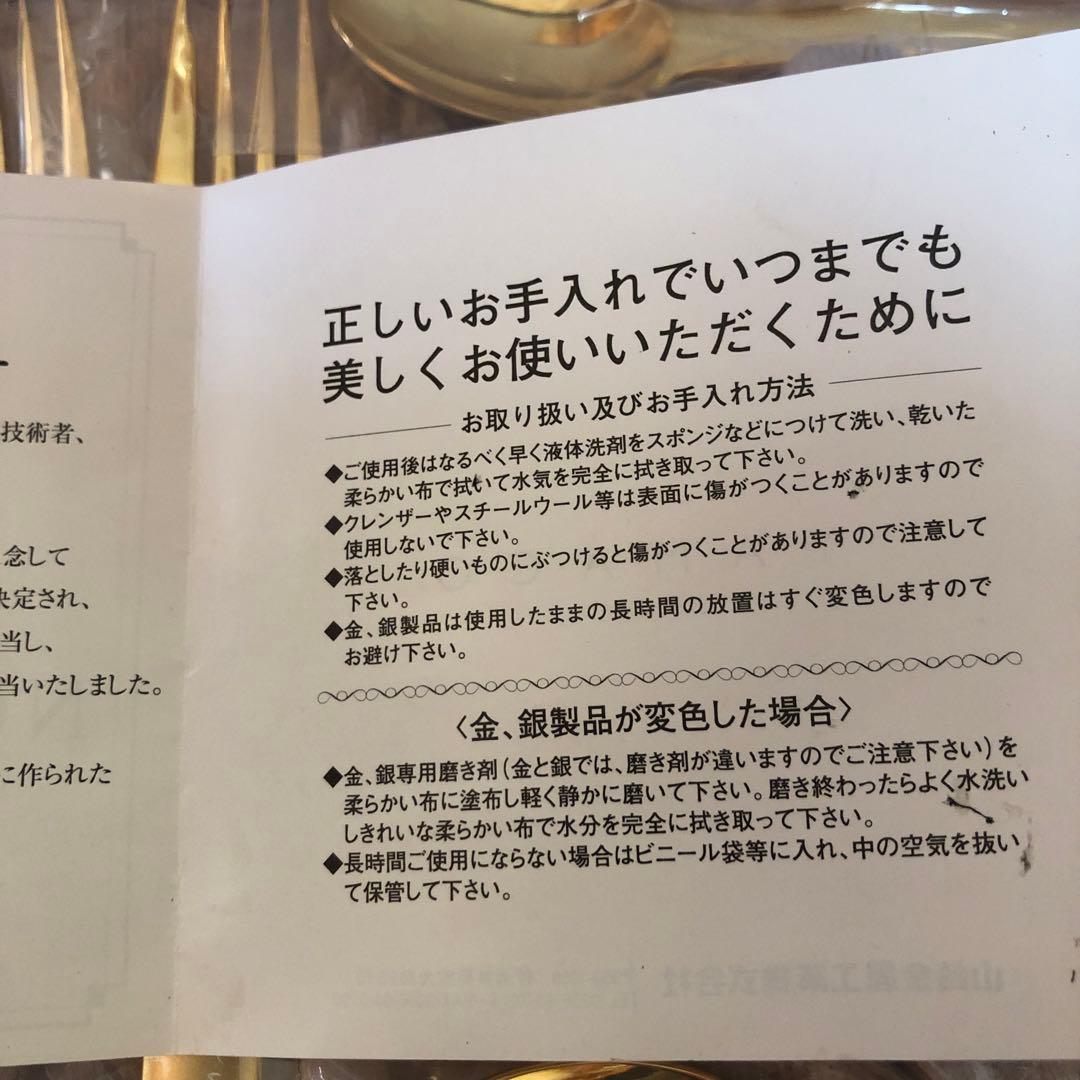新品未使用❤️ノーベル賞90周年記念カトラリーYAMACO スプーンフォークセット