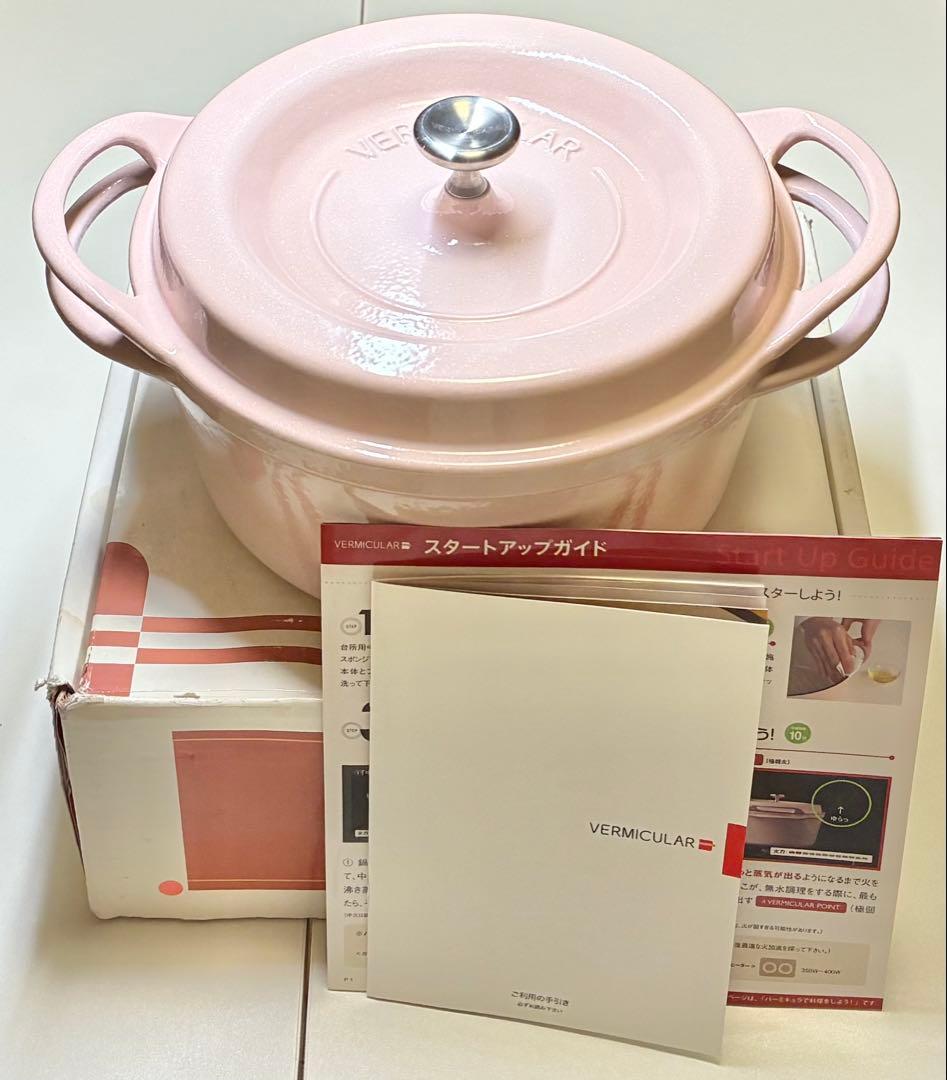 VERMICULAR オーブンポット 22cm 取説レシピ付き 人気パールピンク