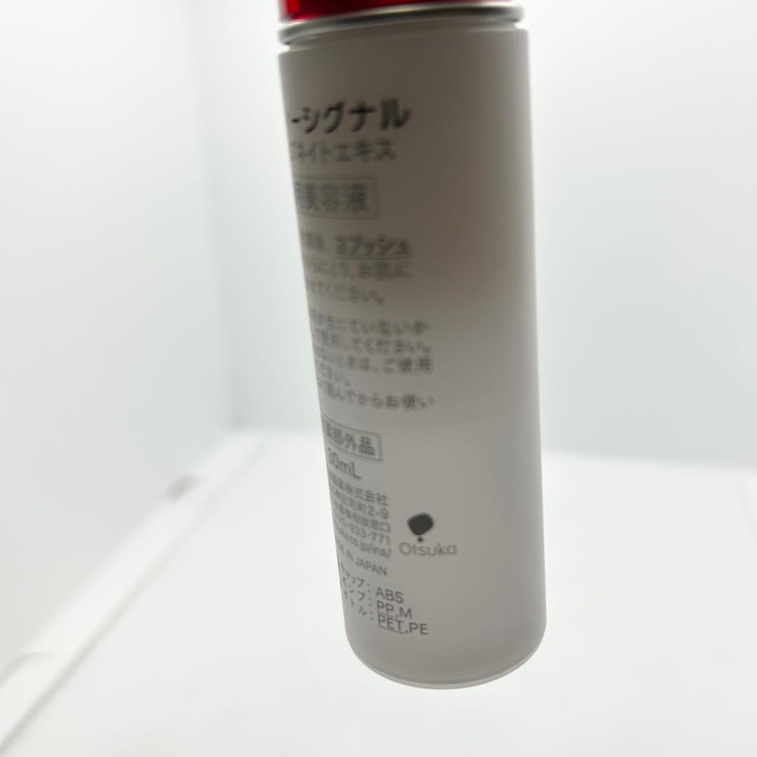 【大塚製薬 】インナーシグナル 化粧水 乳液 美容液 保護クリーム 4種セット