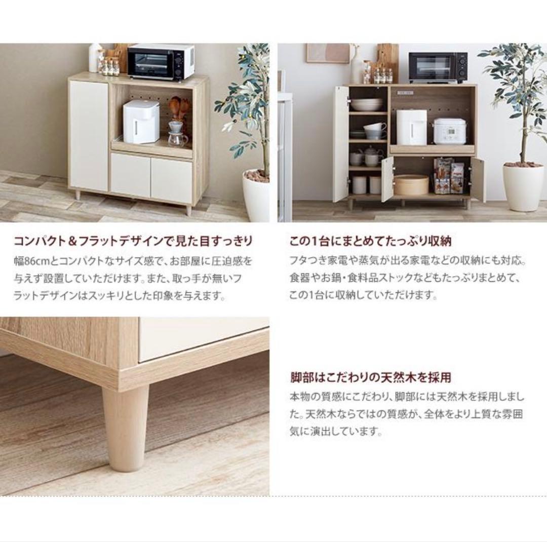 レンジ台　食器棚