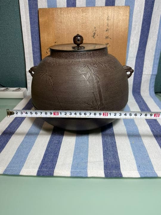 098 茶道具 人間国宝【釜師 佐藤浄清】釜　林地紋　美品