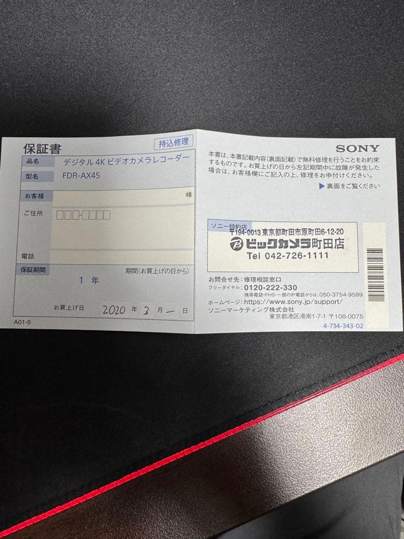 SONY FDR-AX45 4K ハンディカム 本体