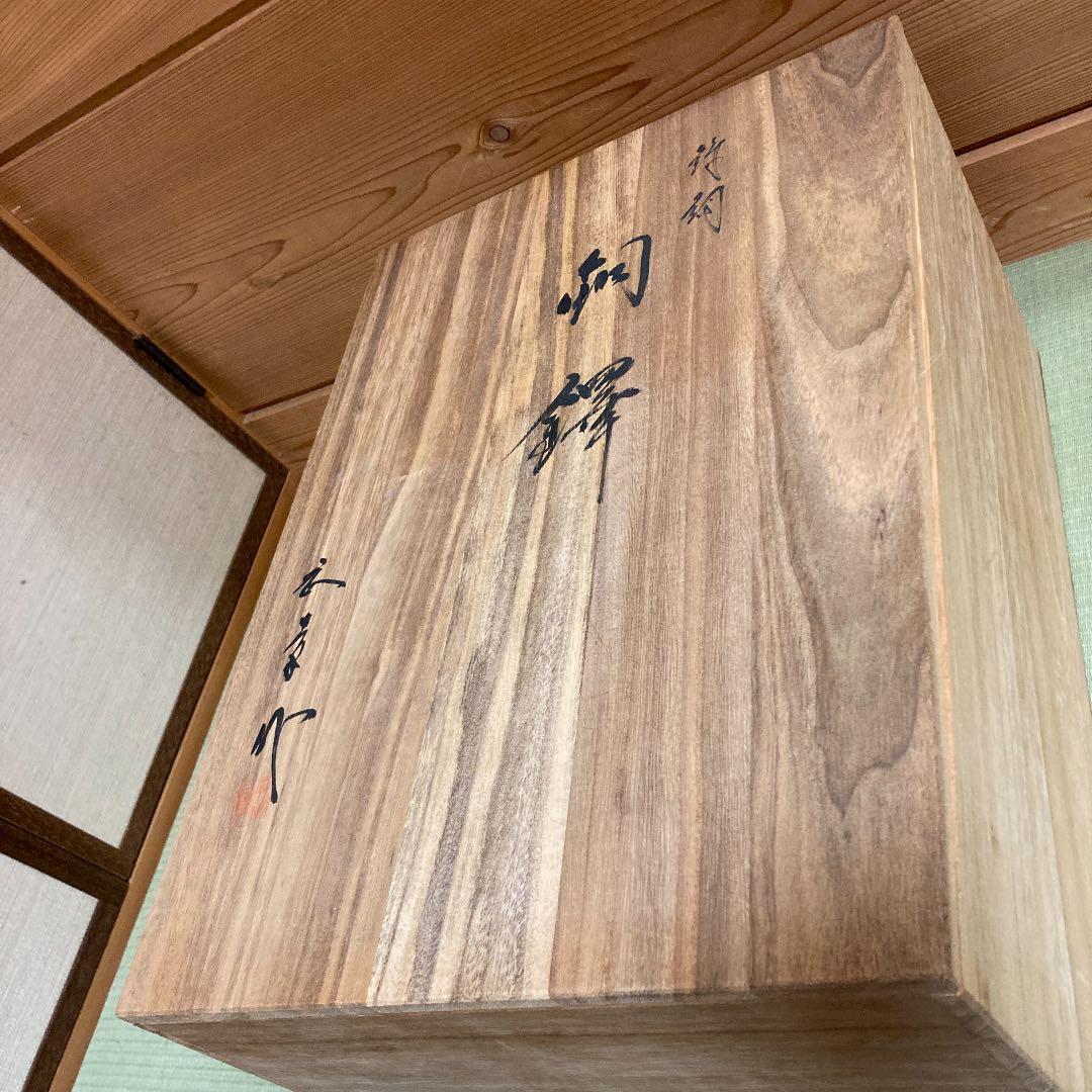 銅鐸