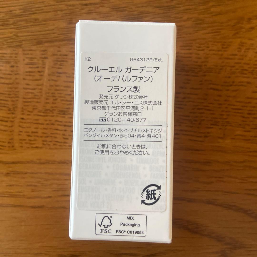 ゲラン　クルーエルガーデニア　10ml