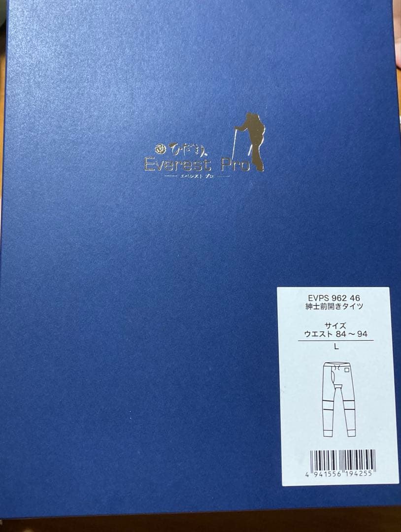 新品未使用　ひだまり　エベレストプロ　紳士　前開きタイツ