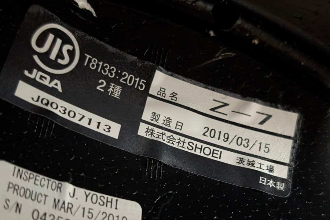✦即納　SHOEI Z-7 M マッドブラック インカム付