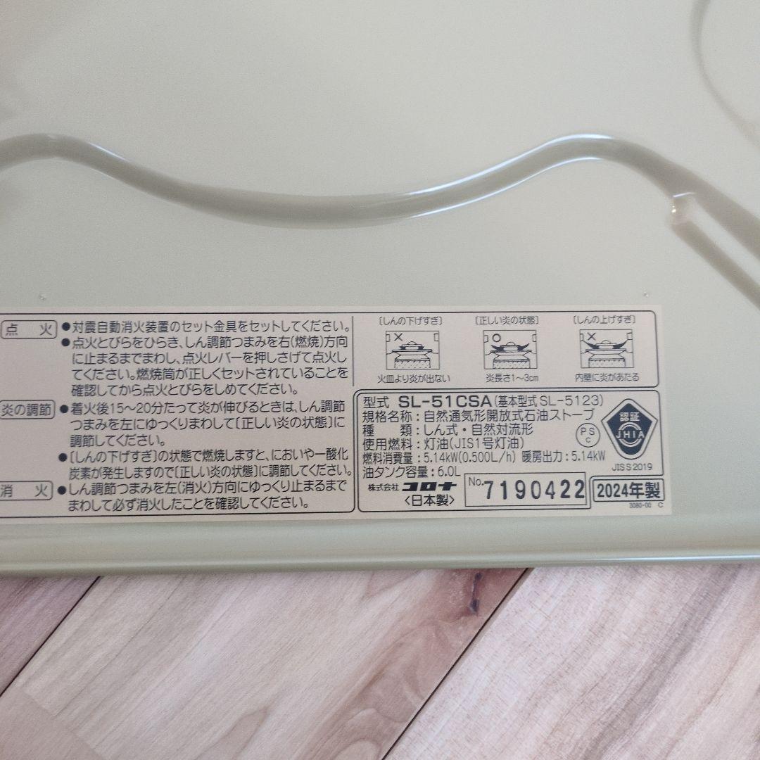 未使用品 キャプテンスタッグ✕ コロナ 石油ストーブ キャンプ SL-51CSA
