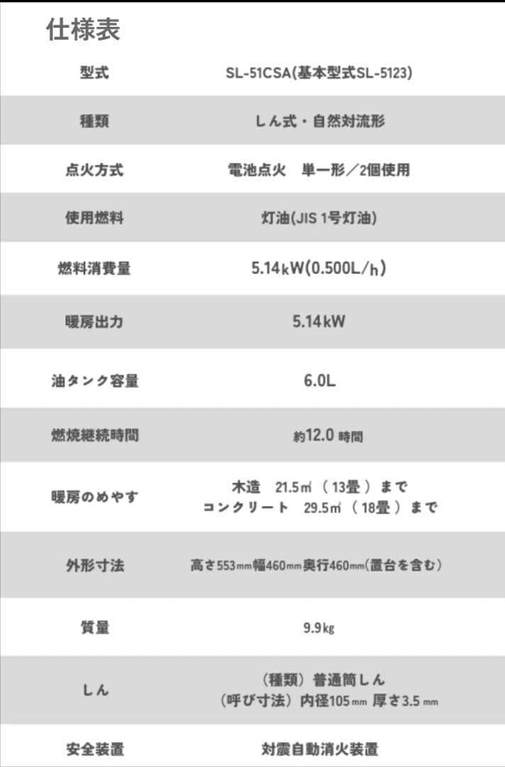 未使用品 キャプテンスタッグ✕ コロナ 石油ストーブ キャンプ SL-51CSA