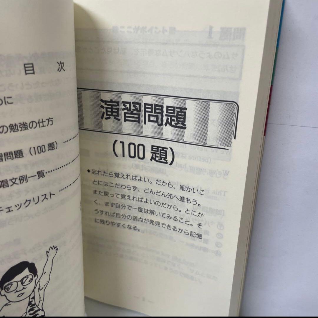 専用【希少】英作文の攻略 河合塾シリーズ